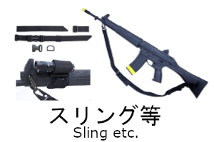 スリング等 Sling etc.