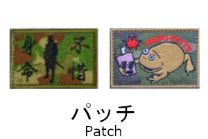 Patch